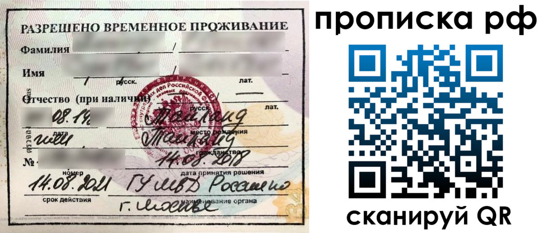 миграционный учет в Шумерле