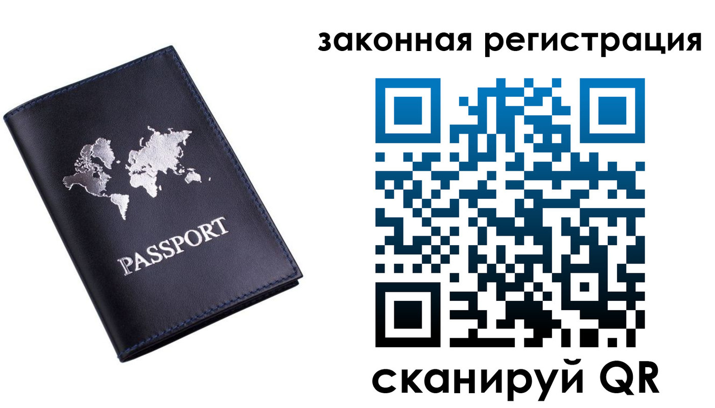 временная регистрация 2025 в Шумерле