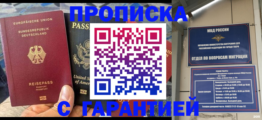 временная регистрация законно в Шумерле