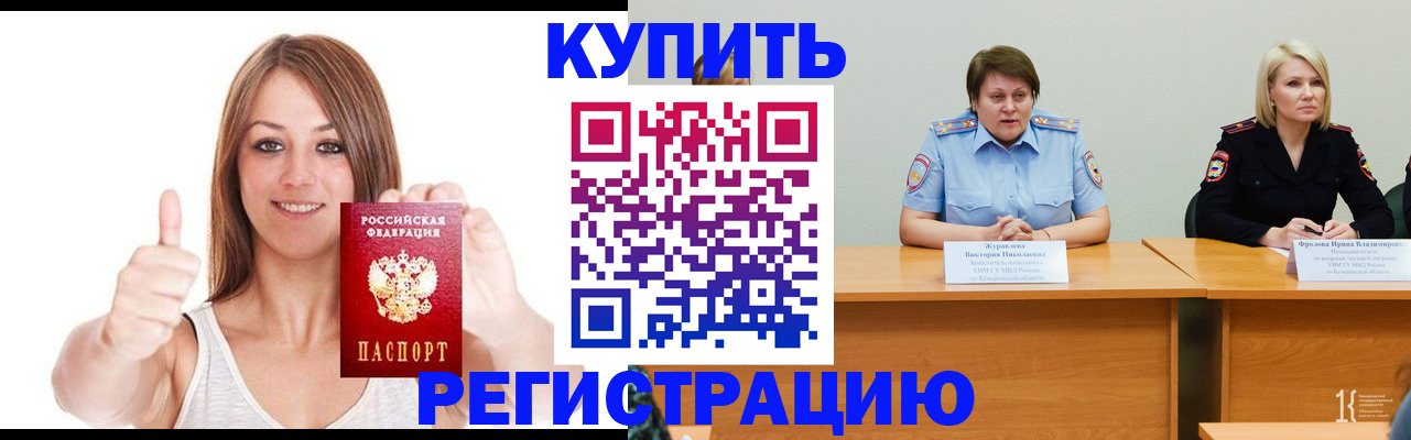 где прописаться в Шумерле