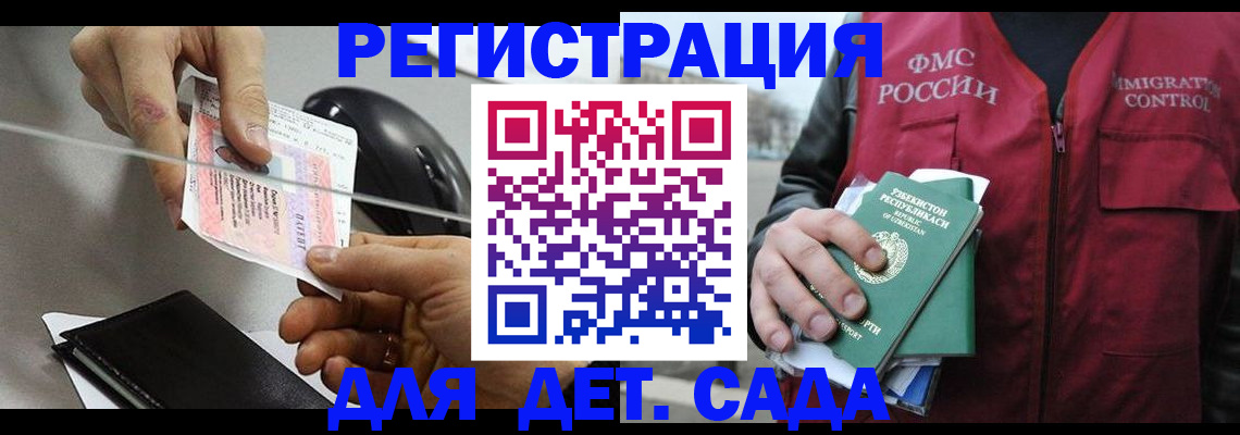 прописка поиск в Шумерле