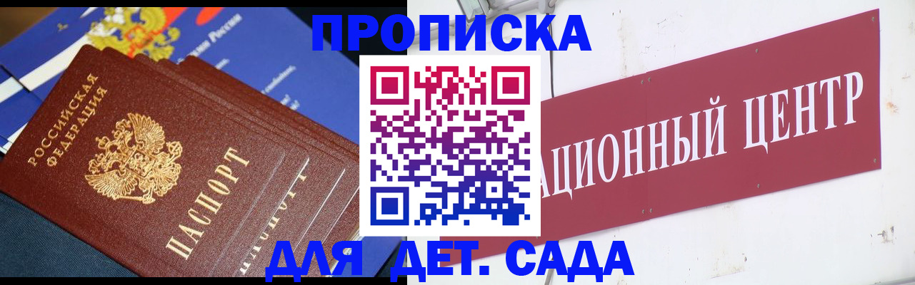 прописка регистрация в Шумерле