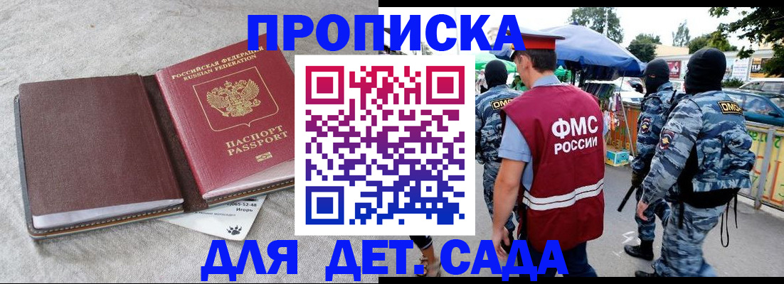 временная прописка в Шумерле