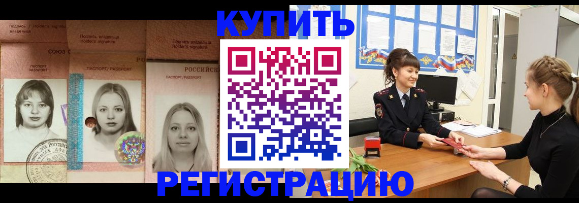 прописка иностранных граждан в Шумерле