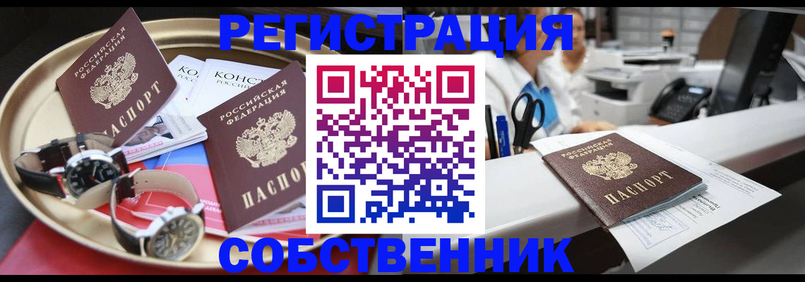 прописка для работы в Шумерле